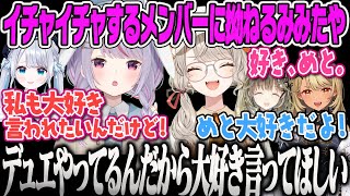 【小森めと】「私も大好き言われたい」かわいいみみたやVALORANT【英リサ、花芽すみれ、神成きゅぴ、兎咲ミミ、ぶいすぽ】