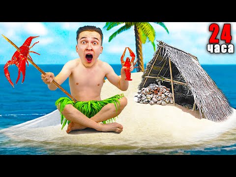 Extreme Survival on a Small Island Challenge