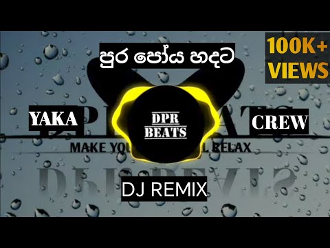 Pura poya hadata | පුර පෝය හදට🌝 | YAKA CREW | DPR BEATS