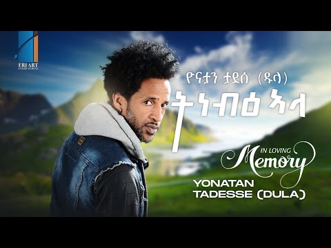 Eri Art -Yonatan Tadesse ( Dula) ትነብዕ ኣላ -Eritrean Music Official Lyrics Video