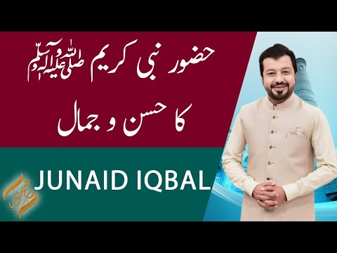 SUBH-E-Noor | Huzoor Nabi ﷺ Ka Husn o Jamal| 30 September 2022 | 92NewsHD