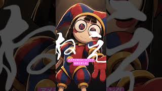 （Fan Song） EXIT Phobia / Uμc feat.初音ミク　【The Amazing Digital Circus ポムニイメージソング】 #tadc #ボカロ #vocaloid