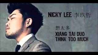 李玖哲 Nicky Lee - 想太多 Xiang Tai Duo (Think Too Much)