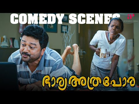 Bharya Athra Pora Malayalam Movie | Comedy Scenes - 03 | Jayaram | Gopika | Aju Varghese