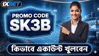 1xbet Promo Code 2026 / Free Boost 1xbet For Registration / How To Create 1xbet 
