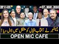 Open Mic Cafe with Aftab Iqbal | Kasauti | 07 March 2024 | Episode 439 | GWAI