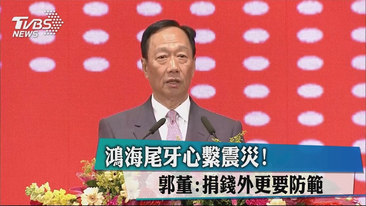 鴻海愛心嘉年華　現場對聯這麼寫