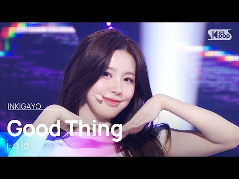 i-dle (아이들) - Good Thing | SBS 250601 방송