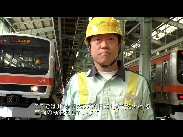 車両メンテナンス事業｜社員インタビュー【JR千葉鉄道サービス】