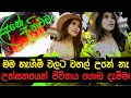 Rasa Katha Aluth Katha Sinhala Rasa Katha Aluth Sinhala Katha