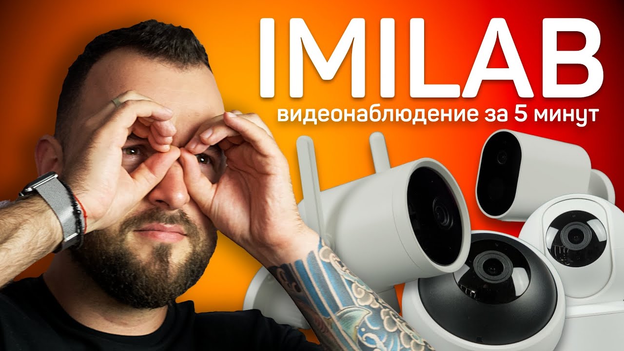 IP Камера IMILAB A1 Smart Camera 2К (CMSXJ19E) video preview