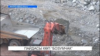 Пайдасы көп