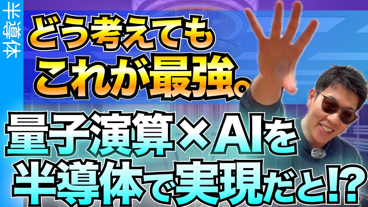 AIの次なるブレークスルーが来たかもしれん