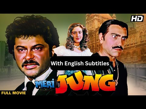 Meri Jung (1985) - Hindi Full Movie With English Subtitles | Anil Kapoor & Amrish Puri