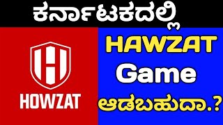 HOWZAT app Unban Update In Karnataka |  Fantasy app have a chance in Karnataka Dream 11 Kannnada