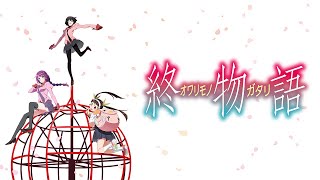 Download lagu 終物語　Claris　『SHIORI』 mp3