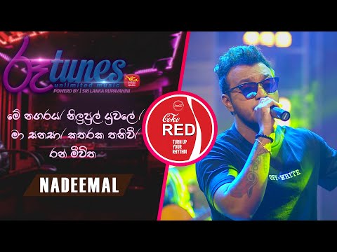 Me Nagaraya - Nilupul Yuwale - Ma Sanasa - | Nadeemal | Coke RED @SriLankaRupavahinitv