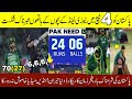 Pakistan Vs New Zealand 4th t20 full highlights 2024 | Pak vs Nz 4th t20 Highlights | fakhar Sixes