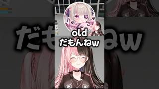 【#NEWTOWN】NEW側じゃないりりむにしっかり請求書を送るひなーのw【橘ひなの/切り抜き】