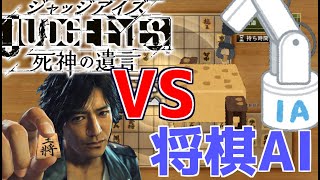 【キムタクが如く】将棋AI　vs　渡辺？羽生？将棋王！【しいたけブラザーズ】