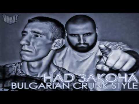 Над Закона ft. C.T.THUG - В очите с блясък