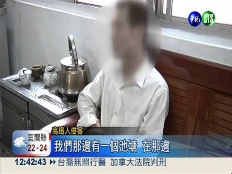 男闖高鐵軌道! 緊急停駛誤9班次