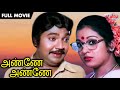 Anney Anney 1983 Superhit Tamil MovieRelease 2021 Full Movie In TAMIL Mouli Viji