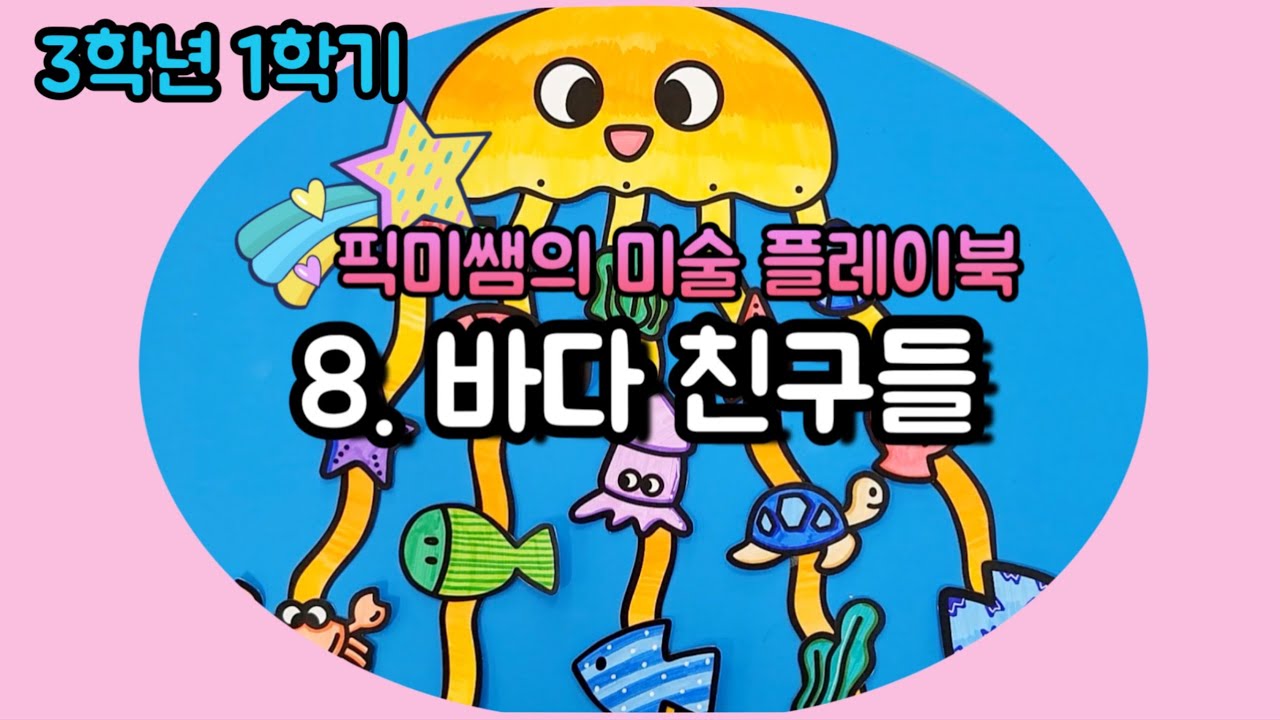 여름 색연필 회화 수업