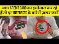 Credit Card में ROI और APR में क्या Difference है? |Difference Between Interest Rate and APR