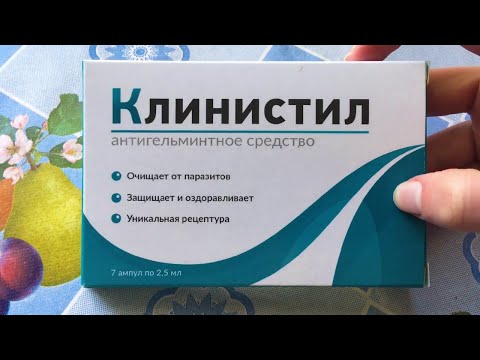 Клинистил Купить В Аптеке Пермь