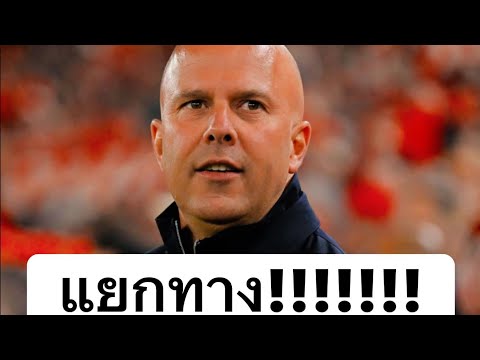 จัดเต็มเส้นทาง-แถลงการณ์ปฏิวัติแดงแห่งแอนฟิลด์….อีกครา : BeeLamsing LIVE 30 MAY 2026