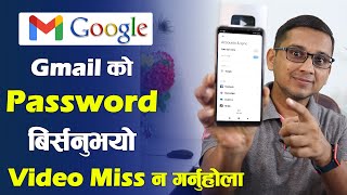 How to Recover Forgot Gmail Password |Gmail Account Recovery |Gmail Ko Password Recover Garne Tarika