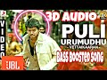 Puli Urumuthu Vettaikkaran | BASS boosted song | 3D audio Use Headphones 🎧 For Better Experience.