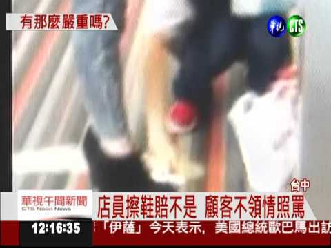 店員打翻飲料 女顧客翻臉狂罵!