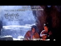 [The Great Seer OST] Kyuhyun ~ Just Once (한번 ...