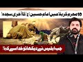 Jb ابلیس Nay Imam Hussain As Ka Aakhri Sajda Dekha To Khuda Se Kaha Allama Asif Raza Alvi