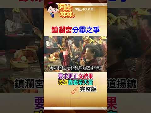 一場爭議改變百年傳統！