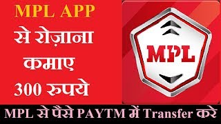MPL App Se Paise Kaise Kamaye, Game Khelkar Paisa Kaise Kamaye, Play Game Earn Money Khmer | DOWNLOAD THIS VIDEO IN MP3, M4A, WEBM, MP4, 3GP ETC