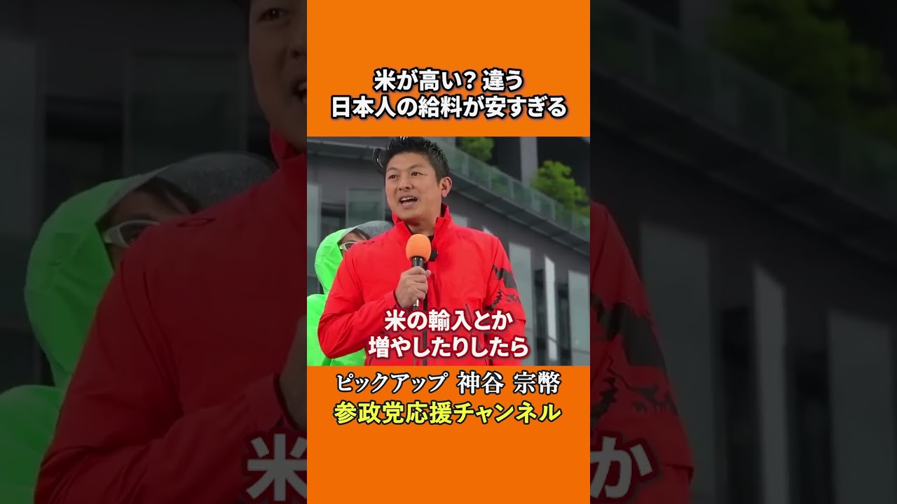 YouTubeサムネイル