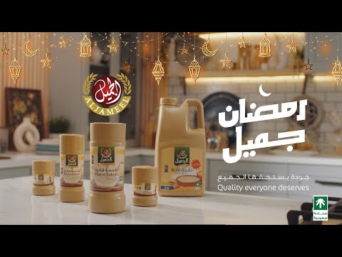 TAHINI AL JAMEEL