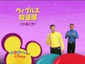 Playhouse Disney Japan Network Wiggles Coming Up Next Bumper