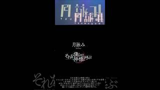 月詠みLIVE 2025『それを僕らは神様と呼ぶ』レポート！ #ライブ #推し活 #月詠み  #ライブ #ライブハウス #ユリイ・カノン #イベント #セトリ#六本木 #月の裏