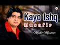 Kayo Ishq Musafir Master Manzoor M3tech