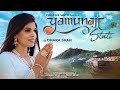 યમુનાજી સ્તુતિ - Yamunaji Stuti | Dhara Shah | Krishna Bhajan 2022| Shreenathji | Gujarati Song