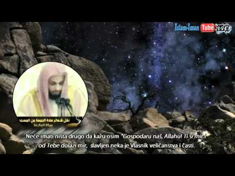 Dan kada će stanovnici Dzenneta VIDJETI Allaha! يوم المزيد