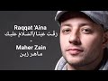 Assalamu'alaika-اَلسّلَام عَلَيكَ|Maher Zain-ماهر زين|Raqqat 'Aina-رقّت عينا|Lyrics Arabic Indonesia