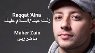 Download lagu Assalamu alaika ا لس ل ام ع ل يك Maher Z... mp3