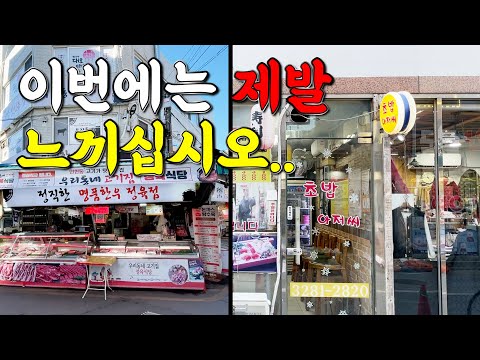 반성은 안 하고 악플 다신 분! 이게 진짜 시장입니다!