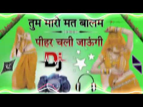 Daru Ka Kidney Bech Ke Piya Hai | हम तऊ सैयां पीहर जयबा मौजे मौज मनईबा रे | Dj Remix Dj Arjun Singh 