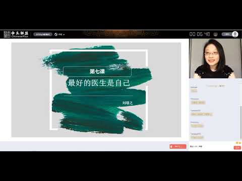 HSK4 Lesson 7 第七课（上）最好的医生是自己 The best doctor is yourself